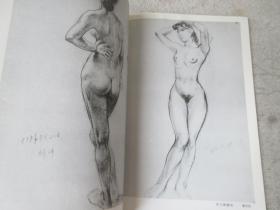 素描与工艺美术设计的桥梁 理论、技法与实践