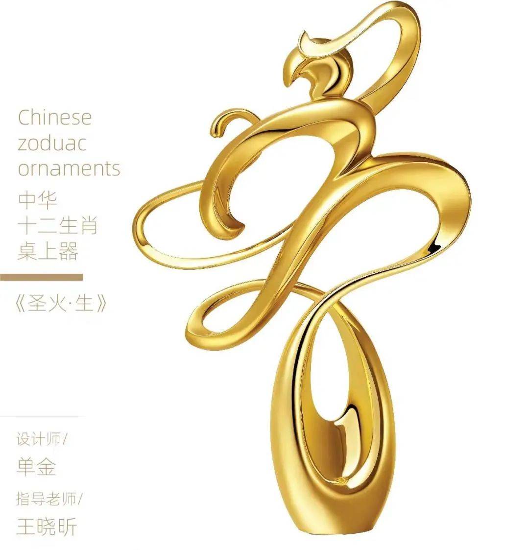工艺美术系生肖猴设计作品亮相巴黎 "共筑和平"